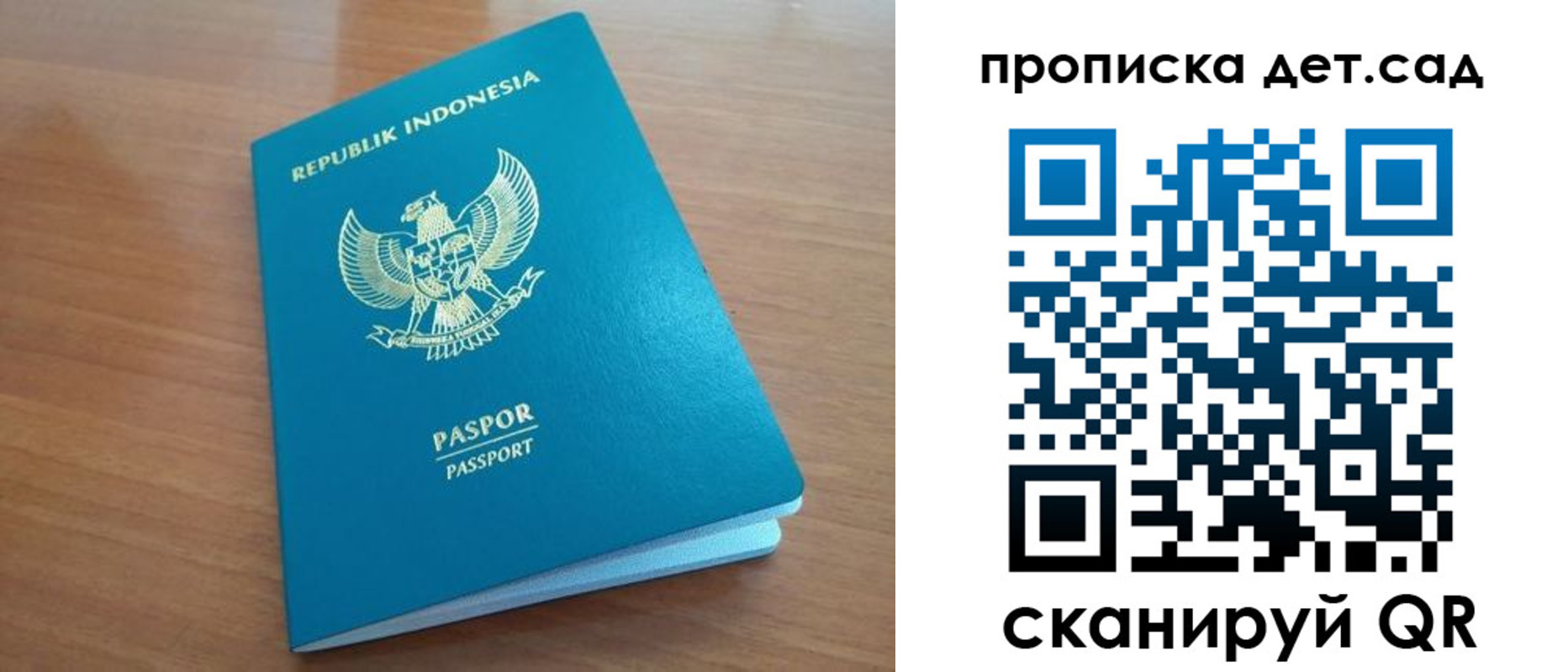 прописка ребенка в Шумихе