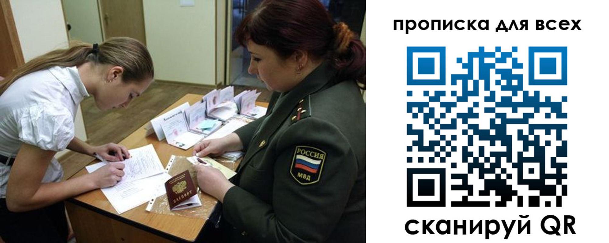 миграционный учет в Шумихе