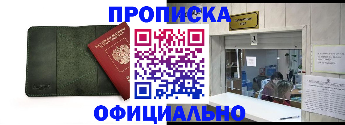 временная регистрация 2025 в Шумихе