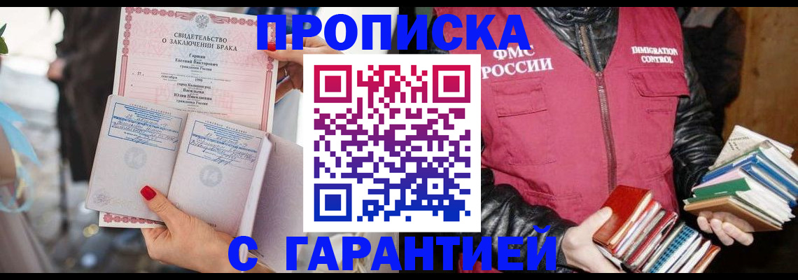 временная регистрация поиск в Шумихе