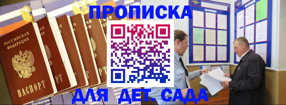 прописка регистрация в Шумихе